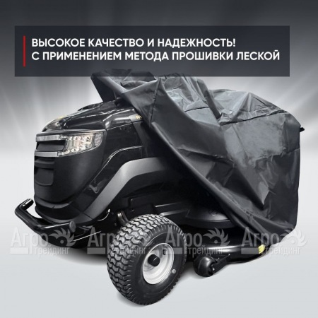 Чехол Park-Manner для садового трактора универсальный, серии Pro PLUS в Москве