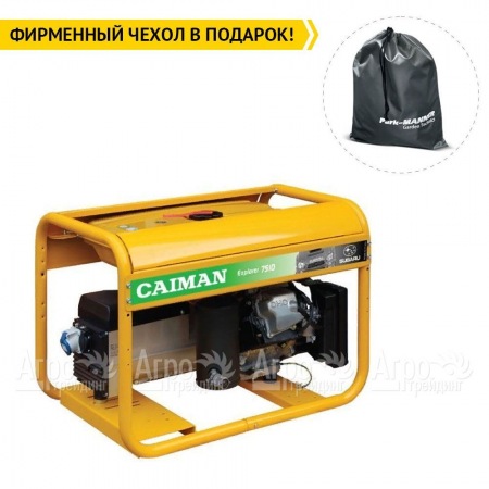 Бензогенератор Caiman Explorer 7510XL27 DE 7 кВт в Москве