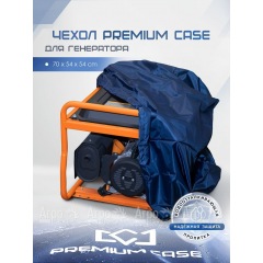 Чехол PREMIUM CASE для генератора 70х54х54 см, водонепроницаемый в Москве