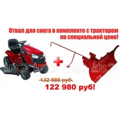 Садовый минитрактор Craftsman 28857 (28928) серия Yard в Москве