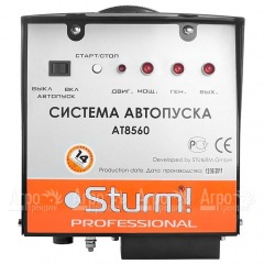 Система автопуска Sturm AT8560 в Москве