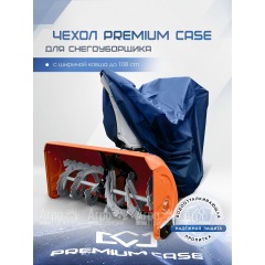 Чехол PREMIUM CASE для снегоуборщика с шириной ковша до 108 см., водонепроницаемый в Москве