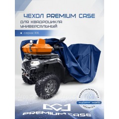 Чехол PREMIUM CASE для квадроцикла, универсальный серии XXL, водонепроницаемый в Москве