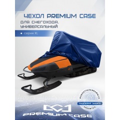 Чехол PREMIUM CASE для снегохода, универсальный серии XL, водонепроницаемый в Москве