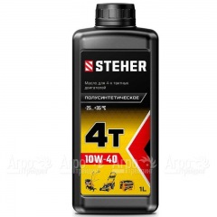 Масло полусинтетическое Steher 4Т-10W40 1 л для 4-х тактных двигателей в Москве