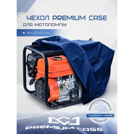 Чехол PREMIUM CASE для мотопомпы 69х53х53 см., водонепроницаемый в Москве