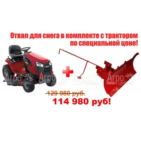 Садовый минитрактор Craftsman 25023 серия Yard  в Москве