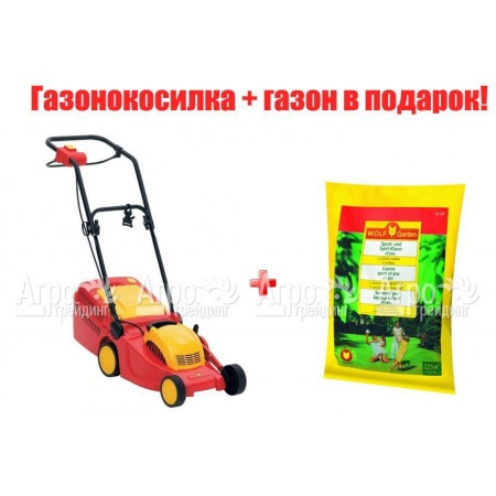 Газонокосилка электрическая Wolf-Garten 2.32 E-1 в Москве
