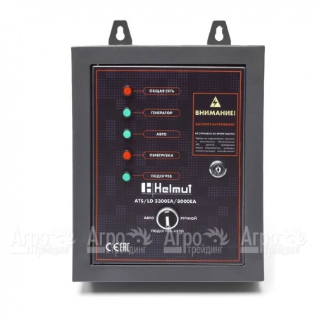 Блок автоматики ATS для дизельных генераторов Helmut LD 3300EA, LD 8000EA в Москве