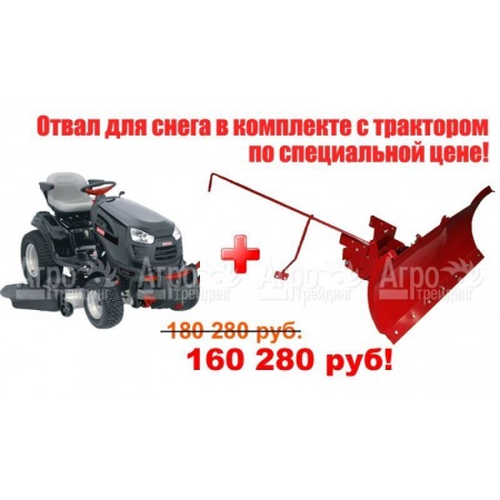Садовый минитрактор Craftsman 28861 серия Garden  в Москве