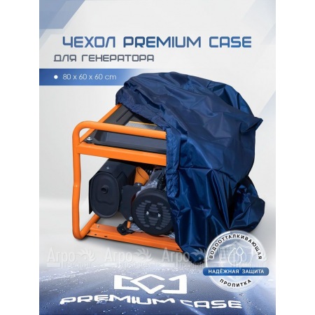 Чехол PREMIUM CASE для генератора 80х60х60 см, водонепроницаемый в Москве
