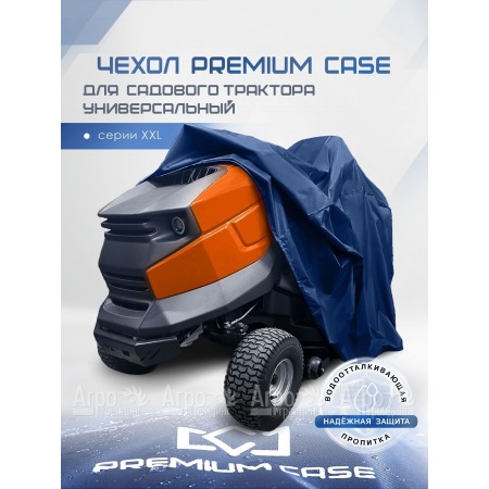Чехол PREMIUM CASE для садового трактора, универсальный серии XХL, водонепроницаемый в Москве