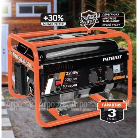 Бензогенератор Patriot GRS 2500 2 кВт в Москве