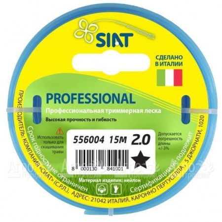 Леска для триммера Worx Professional SIAT 2 мм Звезда 15 м в Москве