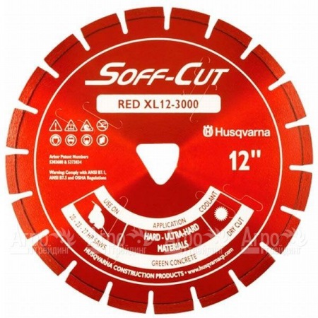 Алмазный диск Husqvarna XL10-3000 для Soff-Cut 2000e  в Москве