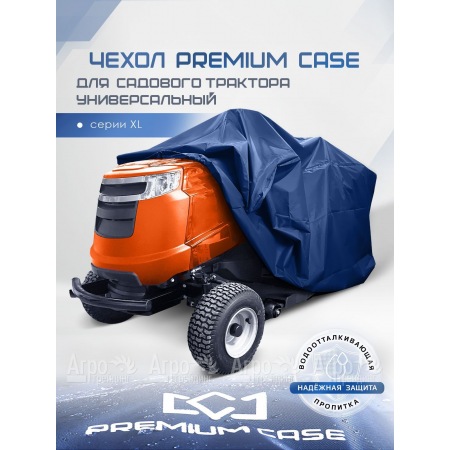 Чехол PREMIUM CASE для садового трактора, универсальный серии ХL, водонепроницаемый  в Москве