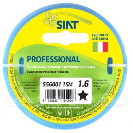 Леска для триммера Worx Professional SIAT 1.6 мм Звезда 15 м в Москве