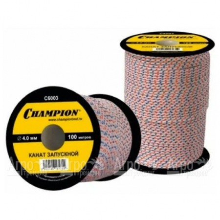 Канат запускной Champion 4,0мм 100м в Москве