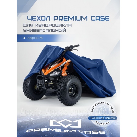 Чехол PREMIUM CASE для квадроцикла, универсальный серии M, водонепроницаемый  в Москве