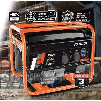Бензогенератор Patriot GRS 3700C 2.7 кВт  в Москве