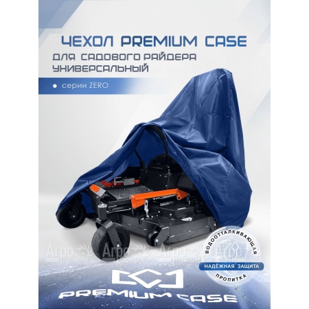 Чехол PREMIUM CASE для садового райдера с нулевым радиусом серии ZERO, универсальный, водонепроницаемый в Москве