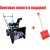 Снегоуборщик Manner's Garden Knight M209 в Москве