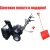 Снегоуборщик Manner's Garden Knight M209/1 в Москве