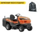 Садовый минитрактор Husqvarna TC 215T HV 586AE в Москве