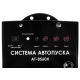 Система автопуска BauMaster AT-8560X в Москве