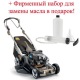 Газонокосилка бензиновая Stiga Twinclip 50 SEQ в Москве