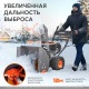 Снегоуборщик Patriot PRO 750 в Москве